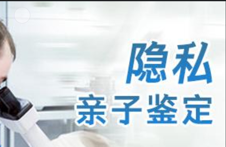 滕州市隐私亲子鉴定咨询机构